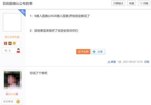 七煌老板最新爆料,最新爆料背后的行业风云