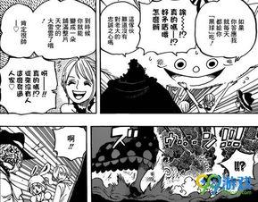 海贼王最新情报爆料,神秘新角色登场，世界格局将迎巨变！